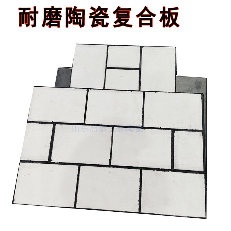 陶瓷耐磨胶板三合一橡胶钢板复合衬板 溜槽煤仓耐磨陶瓷复合板