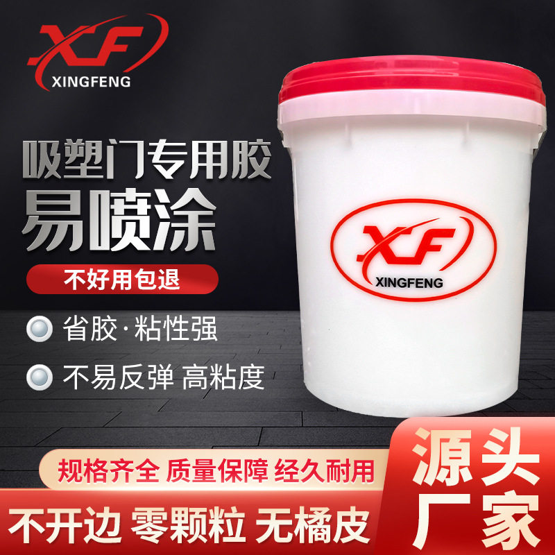 吸塑门专用胶易喷涂不开边零颗粒无橘皮PVC真空吸塑胶高温粘力强