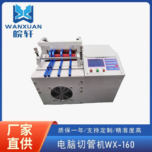 全自动电脑波纹管切管机直供