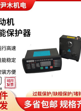 YM301-200FT /50F /100FT  电动机智能保护器 电动机综合保护器器