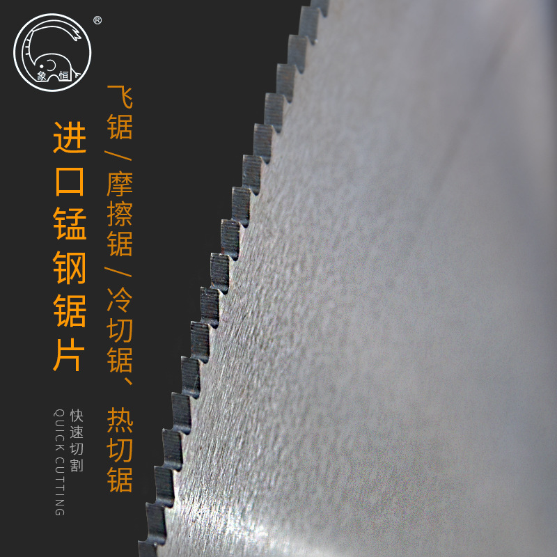 切金属专用锯片冷热切圆锯片锰钢摩擦飞锯机用切钢管合金钢锯锯条