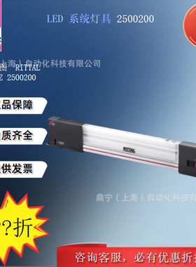 威图Rittal SZ2500200 LED系统灯具 机柜灯控制柜照明灯配件附件