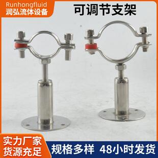 可调节支架304不锈钢卫生级升降托架管骑马卡箍夹管子支撑固定夹