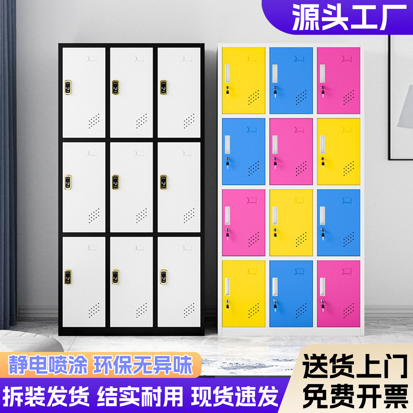 彩色健身房浴室更衣柜员工宿舍铁皮储物柜带锁理发店存包换衣柜子