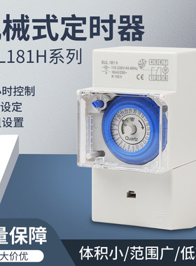 时控开关 SUL181H  蓝色扣 SYN161H  TM181 厂家直销