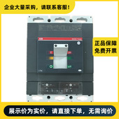 塑壳配电保护断路器 R630 T6N630 ABB PR221DS LSI