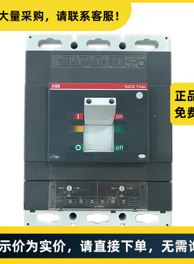 ABB 塑壳配电保护断路器 T6N630 PR221DS-LSI R630 FF 3P