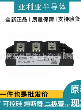 MCC95-16io1B MCC95-12IO1B MCMA110P1600TA MCC72-16原盒原码