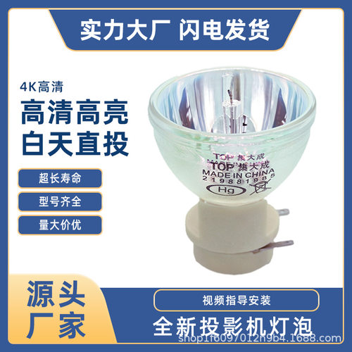 中光学投影机灯泡T509ST/T758ST/T759ST/T755ST/T757ST投影仪灯泡