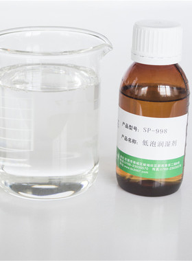 水性涂料润湿剂类似BYK润湿剂增进基材润湿和渗透提高粘结强度