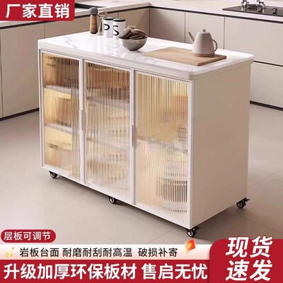 岩板餐边柜置物柜多功能厨房切菜桌操作台多层小岛台可移动储物柜