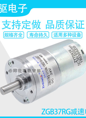 ZGB37RG 12V24V偏心轴ZYTD520正科直流低速慢速小电机马达电动机