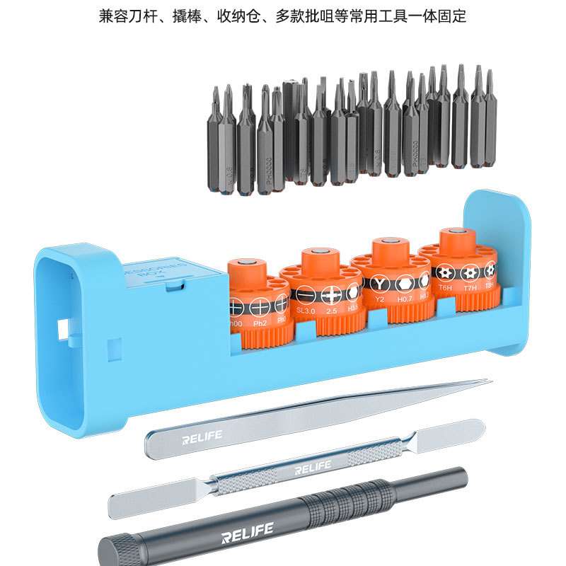 新讯工RL-5122 43合1旋转式工具套装螺丝批套装拆卸螺丝刀
