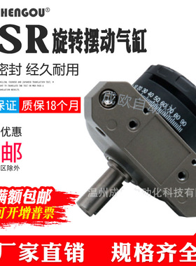 摆动旋转气缸DSR-10/-12/-16/-25/-32/-40-180-P 11911 现货出售