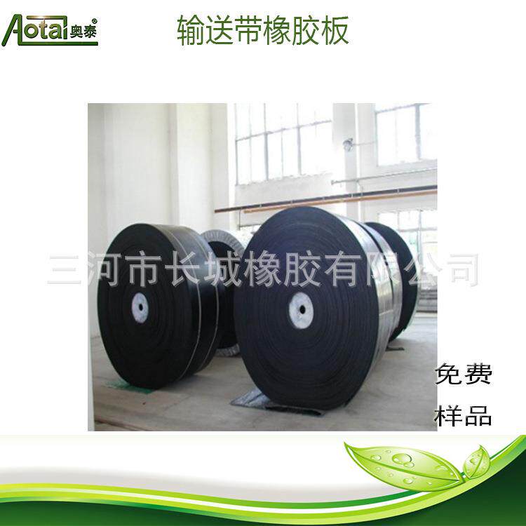 输送带尼龙输送带耐高温橡胶输送带爬坡输送带挡边传送带