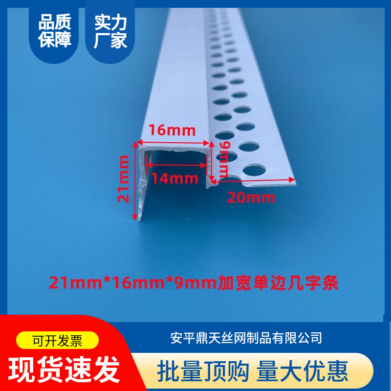 PVC石膏板吊顶工艺槽单边几字条U型凹槽补缝条填缝线塑料阴阳角线