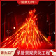 火焰灯大型篝火晚会灯仿真火焰跳动灯广场景区户外火把装 饰景观灯