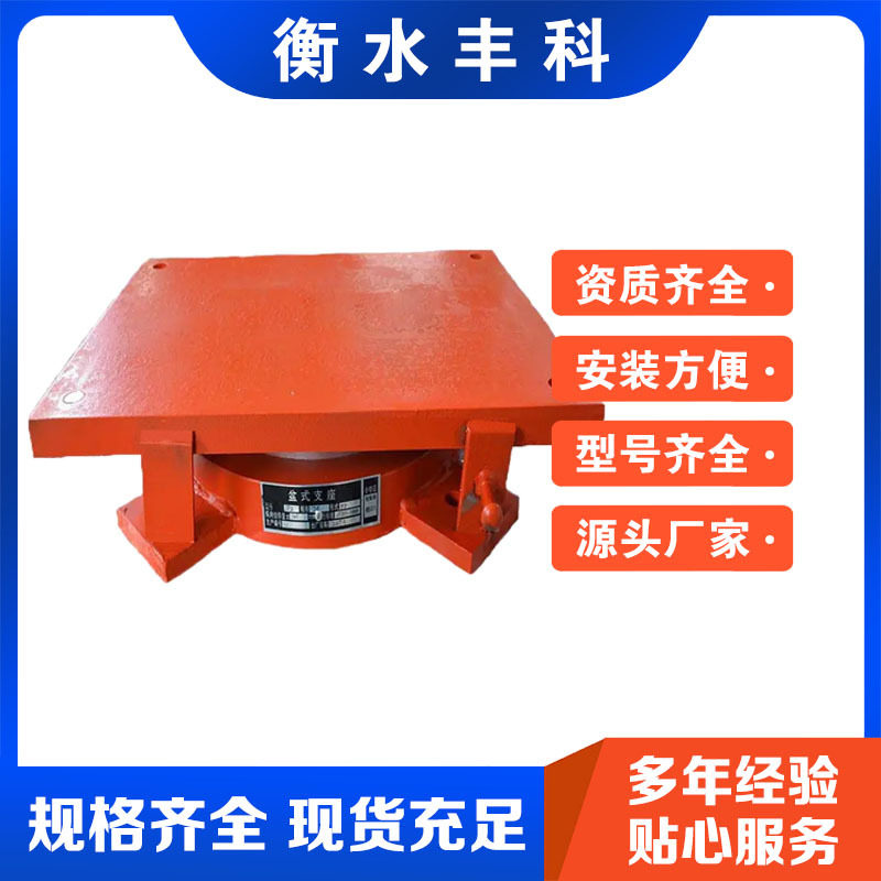 盆式橡胶支座单双向活动球铰隔震减震缓冲水平分散力GQZ盆式支座