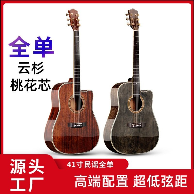 电箱款全单吉他厂家直销 亮光41寸DC桶云杉或桃花芯 民谣全单