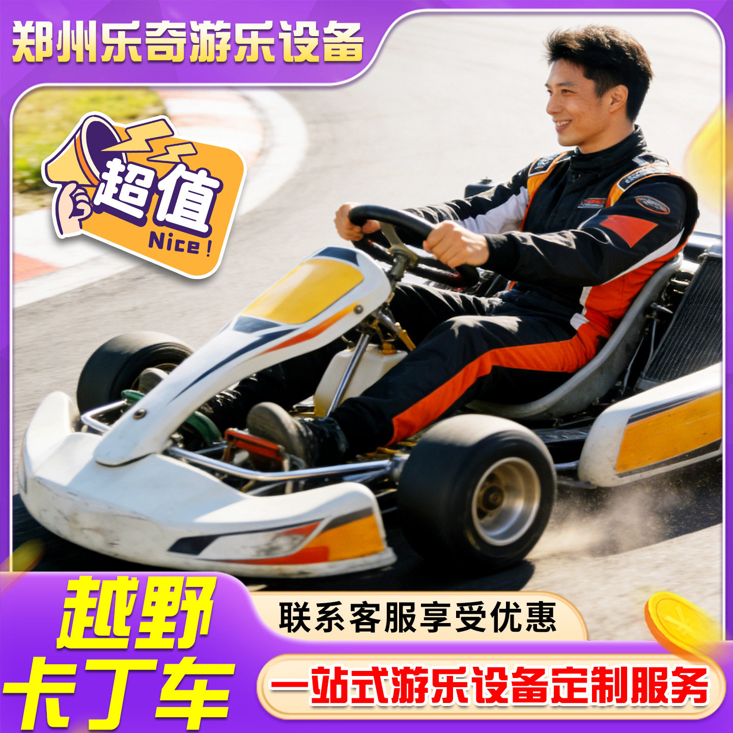 成人四轮F1赛车漂移沙滩越野车 单双人卡丁车 赛道汽油发动卡丁车