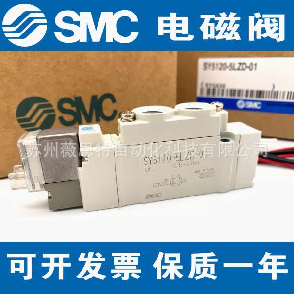SMC电磁阀SY5140-5LZD SY5240/5340-5LZ/LZE/GD/GZD/D/DZ/4DZD-02
