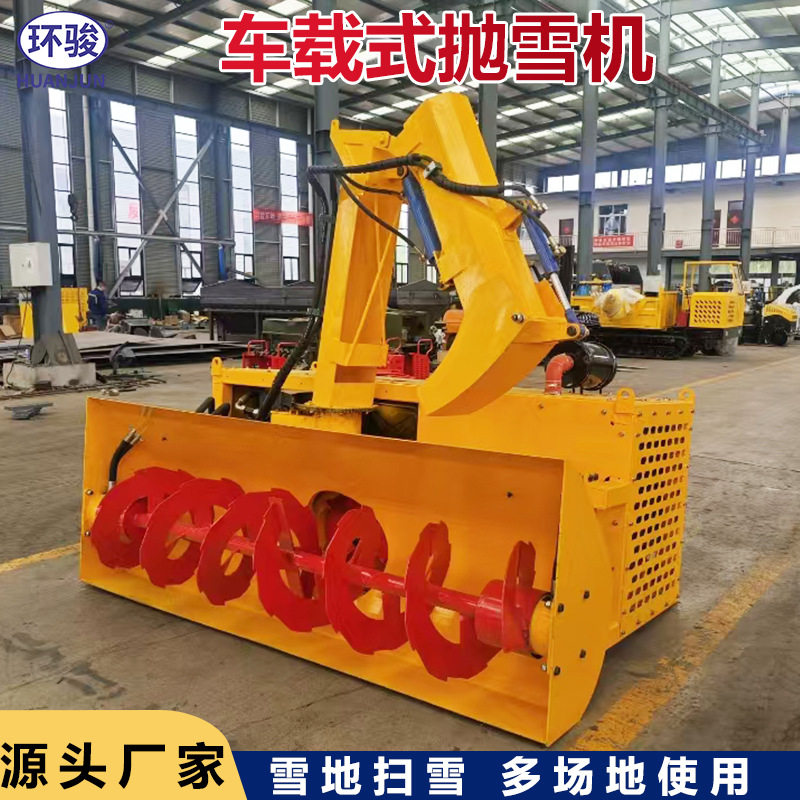 装载机改装抛雪机冬季公路积雪清理扫雪机车载式除雪扬雪机