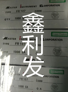 FR107 MIC DO-41 快恢复二极管 1A 1000V 长52mm 1000个/盒=32元