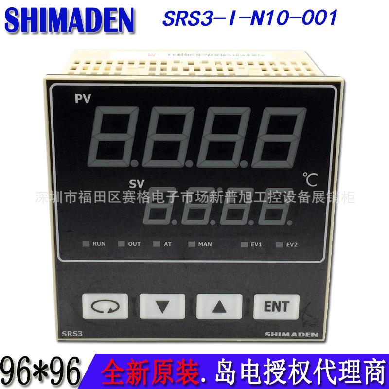 SRS3-I-N10-001岛电SHIMADEN温控器烤箱加热炉恒温箱用温度控制器