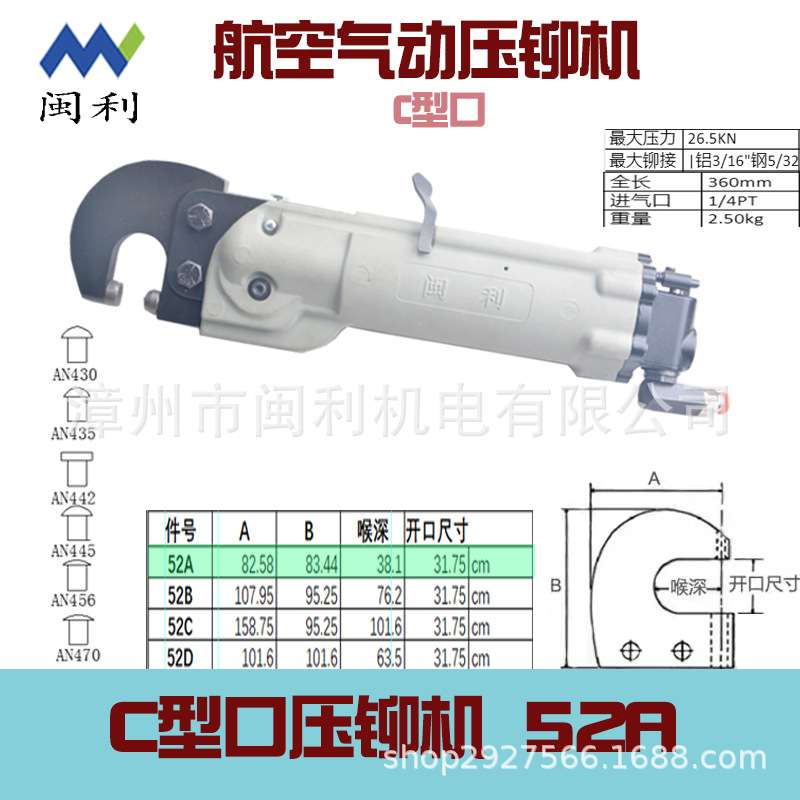 气动航空压铆机铆钉CR60C15C30手动风动平压铆钉机钳枪工臂架压窝