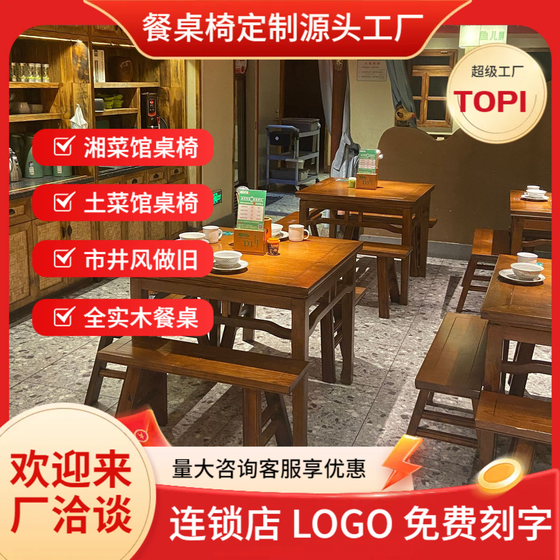 八仙桌饭店正方形实木中式明清仿古方桌四方餐桌家用面馆桌椅组合
