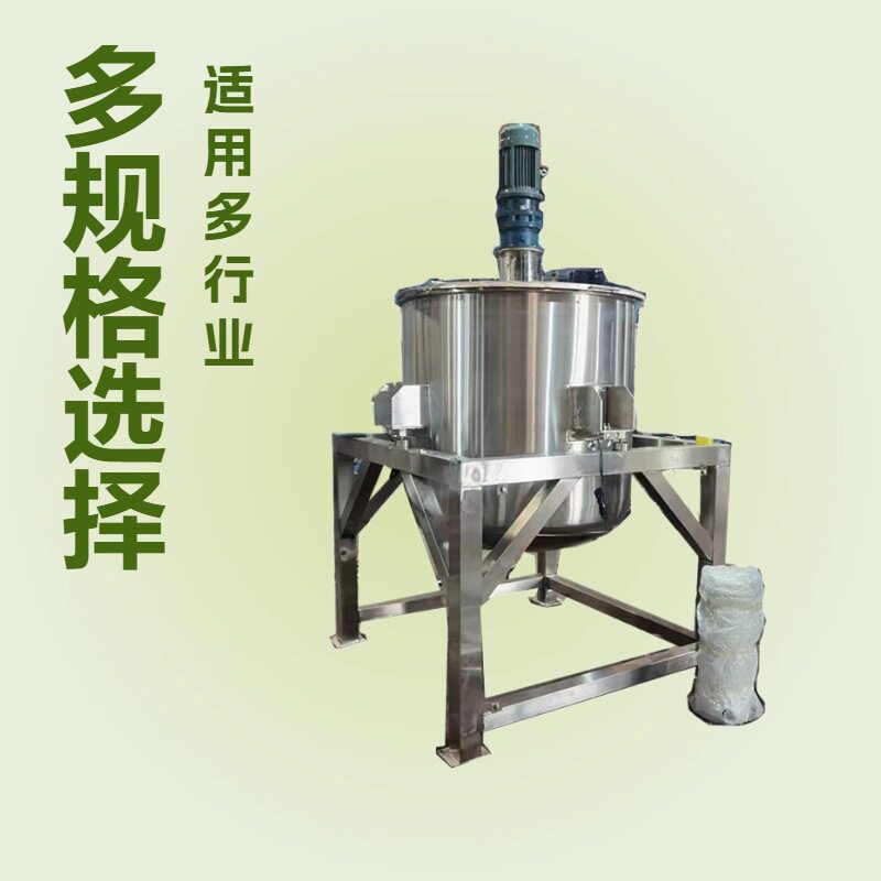 搅拌罐不锈钢油漆涂料搅拌罐500公斤不锈钢树脂搅拌桶