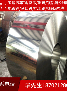 现货供应太平洋马口铁tinplate镀锡钢带 USB专用马口铁带开平分条