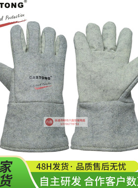 耐高温手套500度CASTONG卡司顿GEEE15-34工业防烫烘培五指烤箱