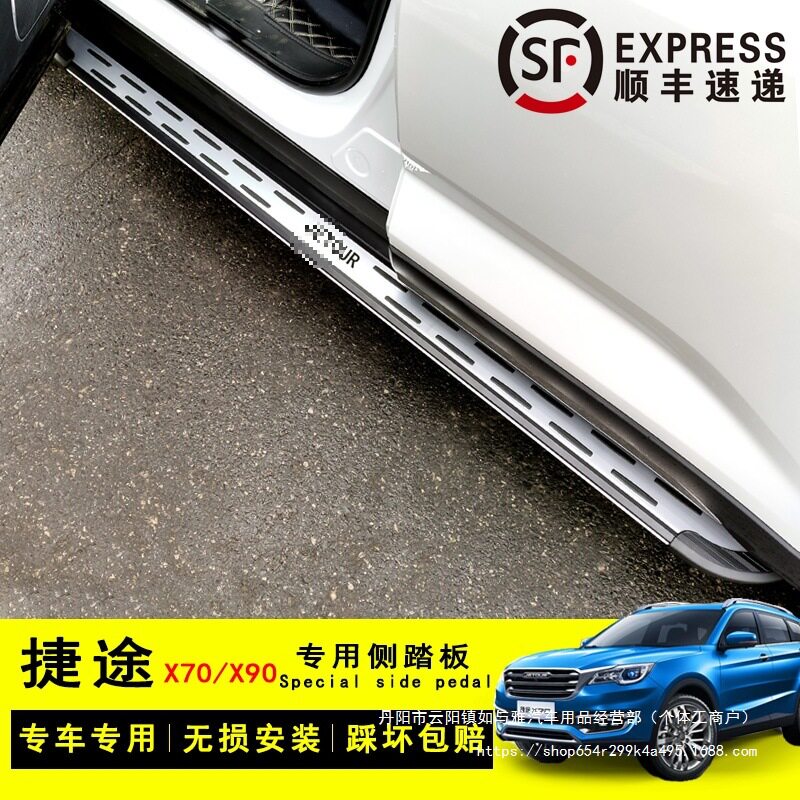 奇瑞捷途x70脚踏板捷途x70plus x90汽车踏板原厂专用迎宾侧踏批发