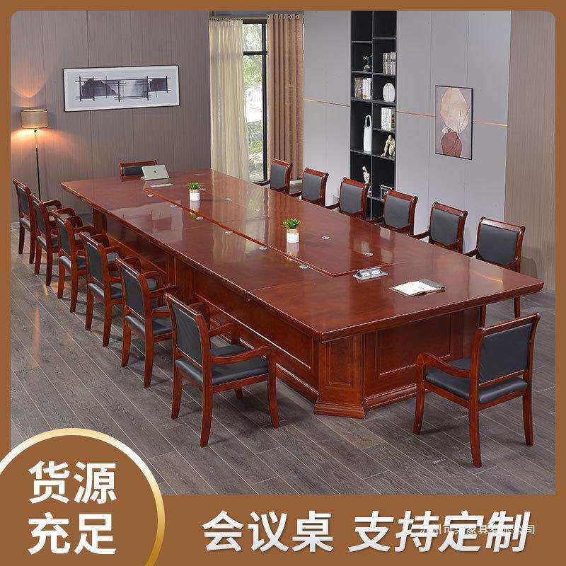 贴木皮会议桌长桌会议室桌椅古典中式洽谈室会议台办公开会桌子