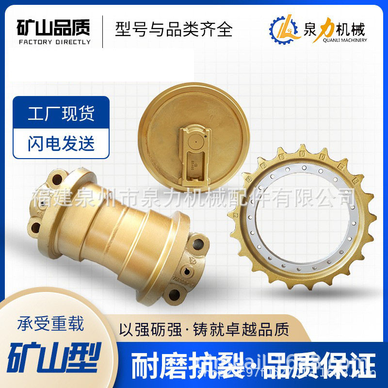 现货驱动轮托链轮支重轮挖底盘配件旋耕机农用底盘总成四轮一带
