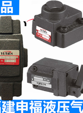 台湾油田YUTIEN引导式单向阀PVG/T/TF-03/04/06/10/16-50/05-E