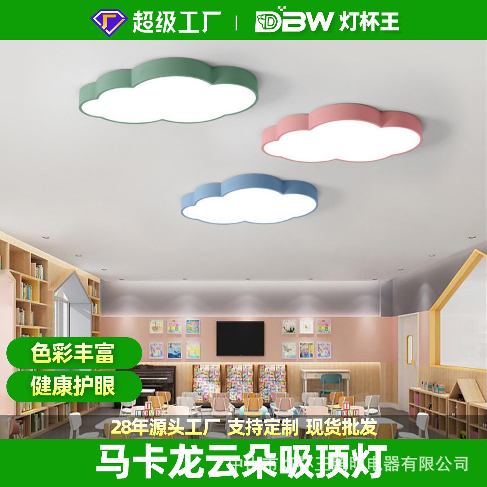 幼儿园云朵吊灯培训机构学校走廊教室大厅灯儿童乐园游乐场造型灯
