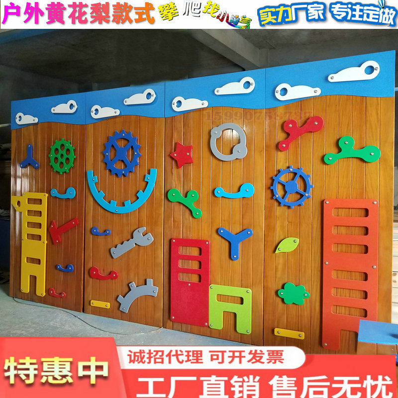 儿童户外感统体能攀岩墙玩具幼儿园组合黄花梨木质公园攀爬墙乐园