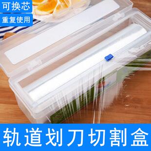 保鲜膜带切割器滑刀保鲜膜批厨房家用经济极凯 食品PE大卷盒装