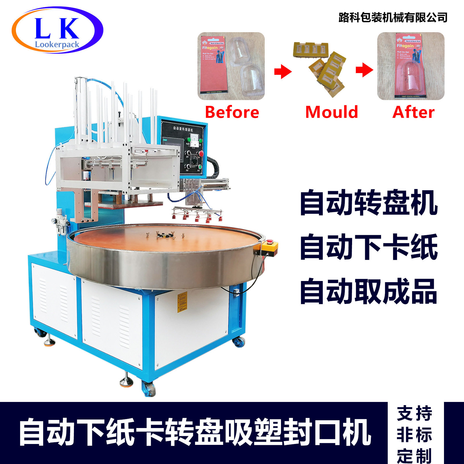 笔芯、胶水、修改液等文具泡罩壳卡纸包装自动下卡纸取料封口机