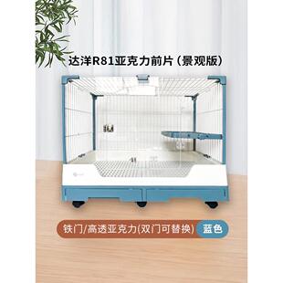 达洋兔笼R81R71景观笼亚克力防喷尿笼子家用大号猪自动清粪笼