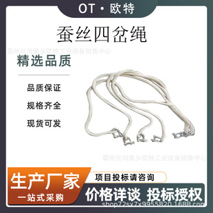 带电作业绝缘四岔绳16*1M架空线缆小吊绳20*1M四分裂导线提线绳