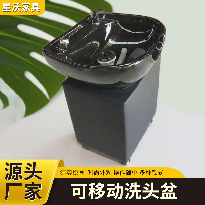 可移动洗头盆美发理发店发廊新中式冲水盆陶瓷盆可移动洗头盆