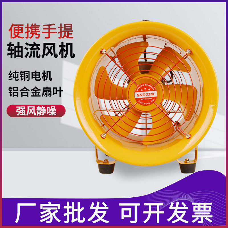 CTF-300手提移动式轴流风机便携式工业通风机排风扇220V通风机