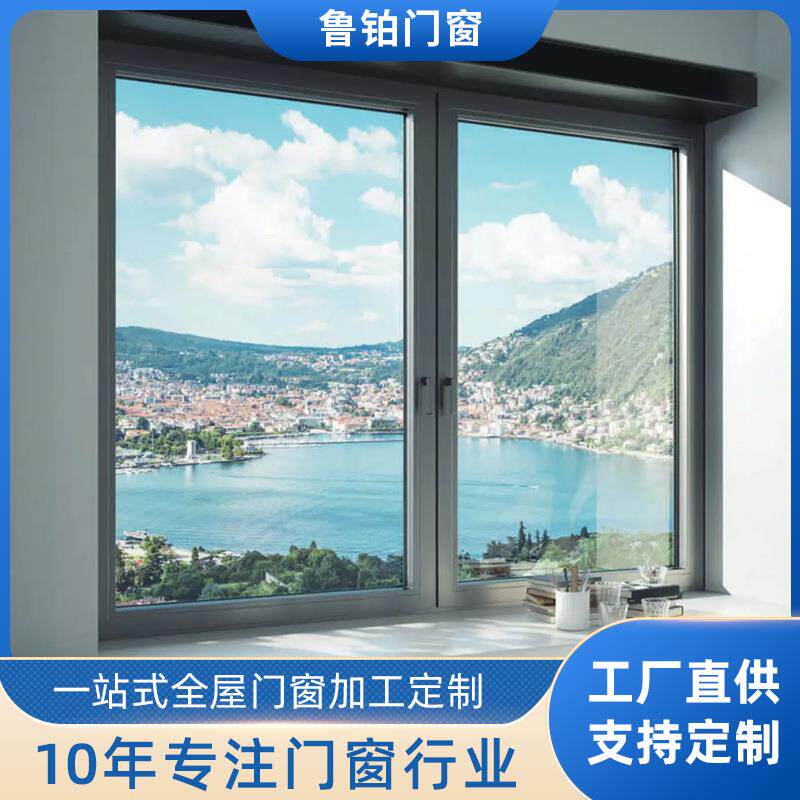 系统断桥平开窗窗纱一体落地封阳台窗自建别墅玻璃推拉平开窗