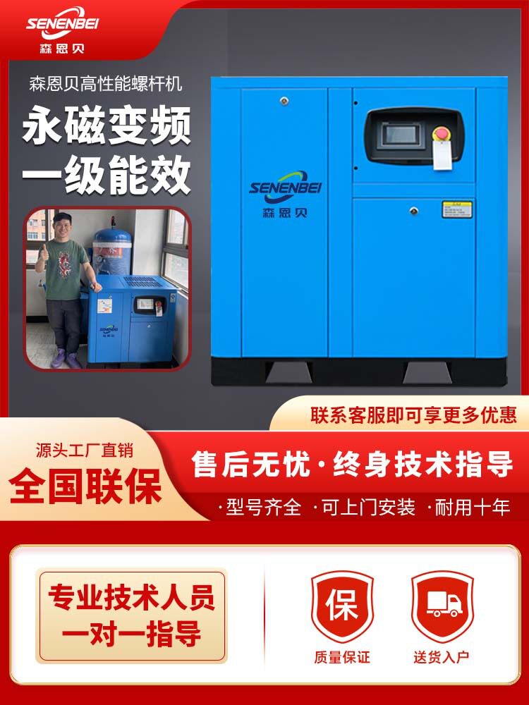 永磁变频螺杆式空压机7.5KW15/22/37KW空气压缩机气泵380V工业级