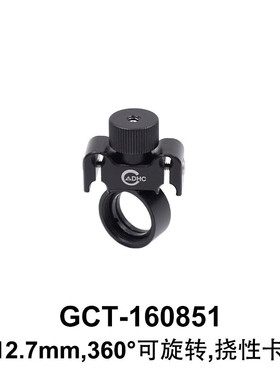 DHC GCT-16085 快速安装架 大恒光电 GCT-160851
