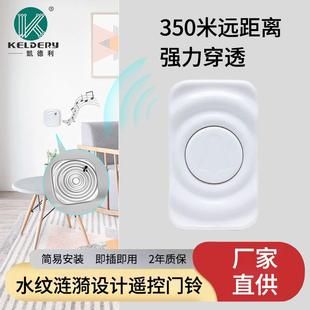 家用老人呼叫器智能音乐门铃 厂家直营远距离门铃无线门铃新款