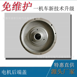 10吨架线式电机车配件 电机车牵引电机后端盖 ZQ-30电机后端盖